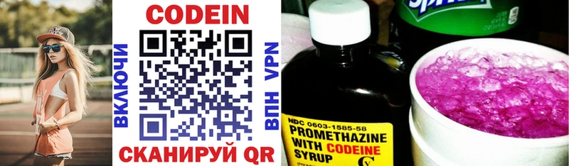 Кодеиновый сироп Lean Purple Drank  Краснослободск 