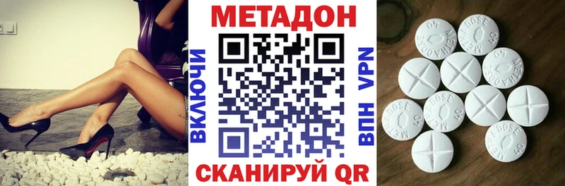 Метадон кристалл  Краснослободск 